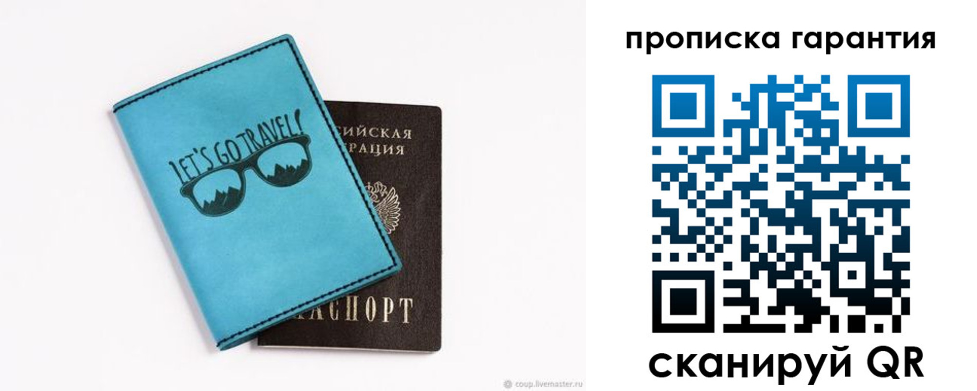 временная регистрация для школы в Свободном