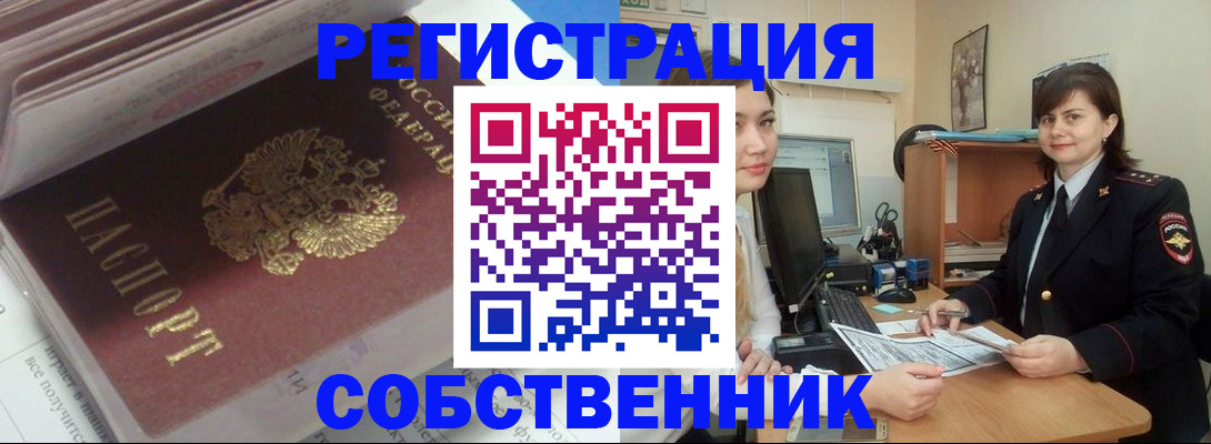 прописка ребенка в Свободном