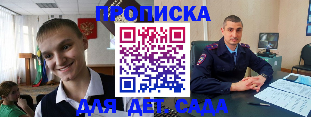 временная регистрация законно в Свободном
